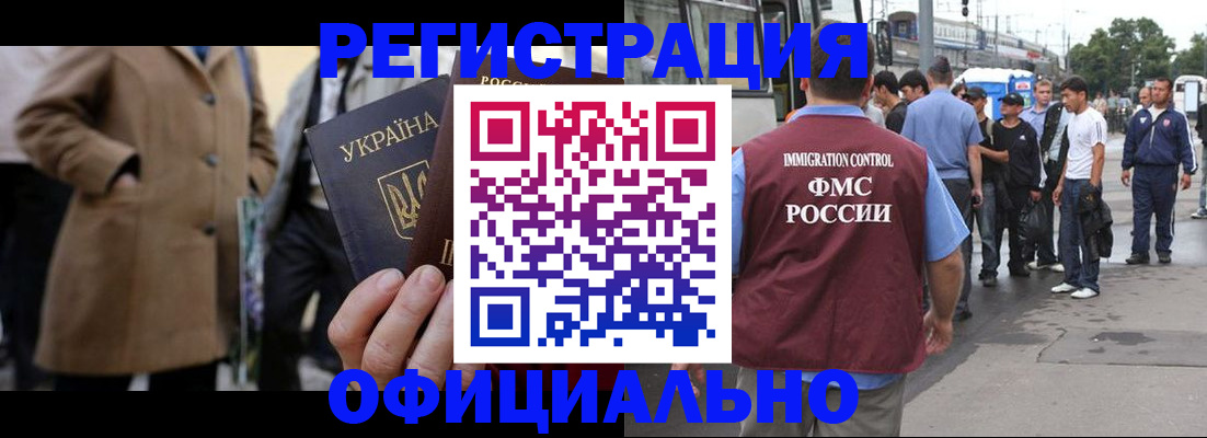 прописка законно в Мурино