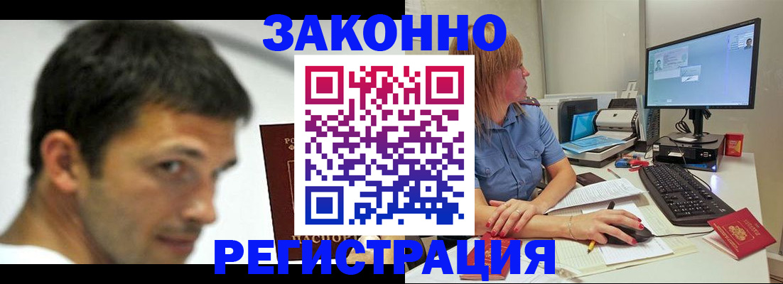 прописка для кредита в Мурино