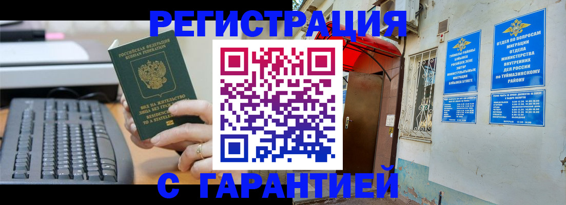 временная регистрация собственник в Мурино