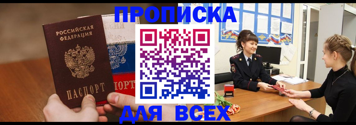 временная регистрация поиск в Мурино